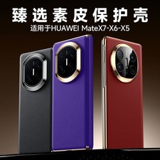 Custodia in pelle di lusso per