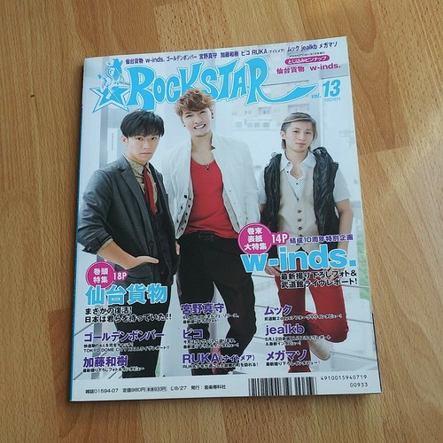 Rockstar magazine vol - 13,