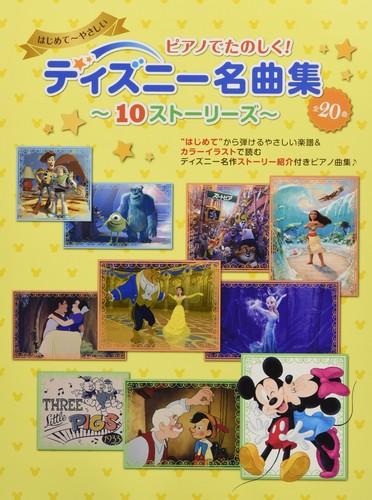 Enjoy the piano disney - enjoy,