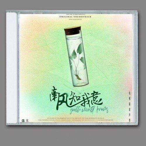 Chinese drama south wind knows - south,