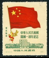 Bandiera cina nord - cina, nord-orientale