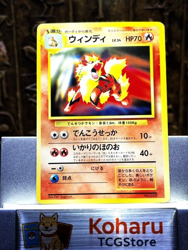 Arcanine toyota promo - arcanine,
