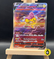 POKEMON - RAIKOU V SPECIAL