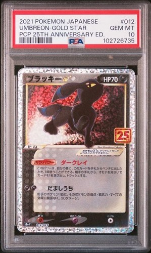 Pokemon umbreon gold star - pokemon,