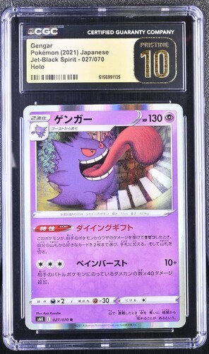 Cgc pristine gengar - 10,