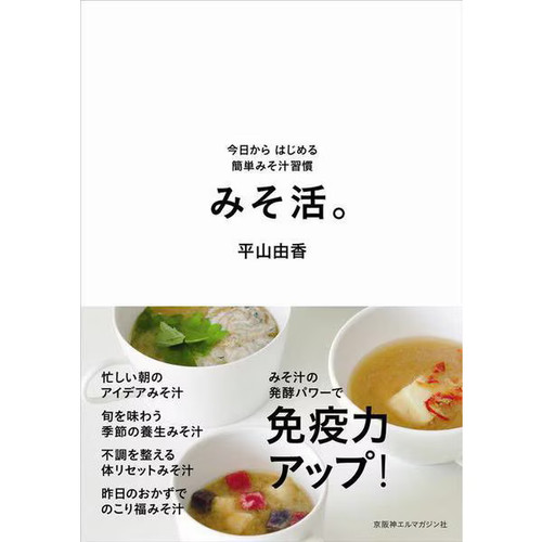 Miso life easy - easy, soup