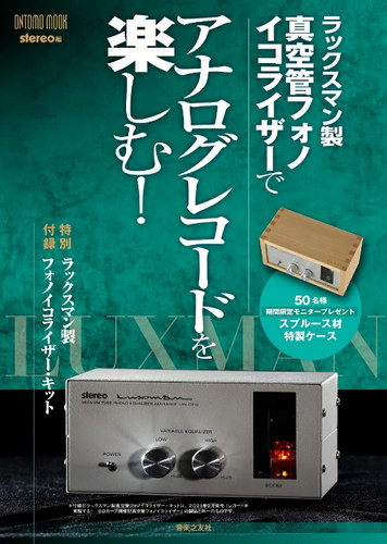 Nuovo luxman lxv ot10 tubo - nuovo,