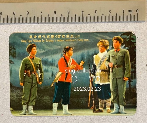 Calendario tascabile cinese