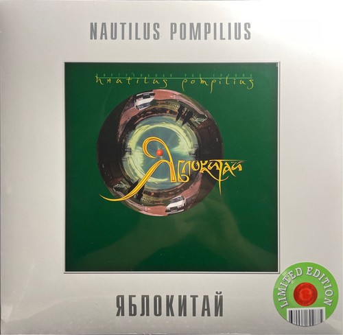 Nautilus pompilius - nautilus,