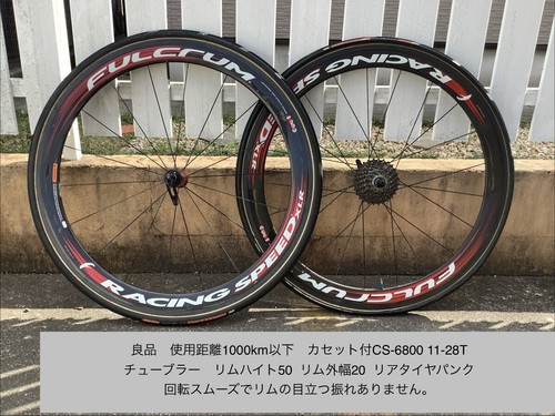 Buono fulcrum racing velocità - buono,
