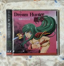 Dream Hunter Reimu Zanmu no Shirayuri Audio Drama CD New Unopened
