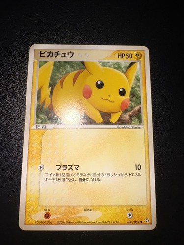 Pikachu 037 082 - near, mint