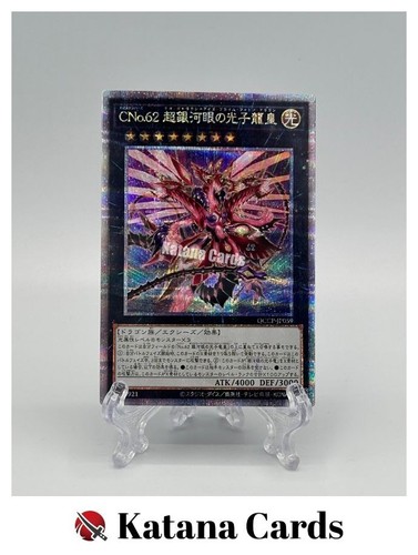 Carte yugioh numero c62 - |, neo