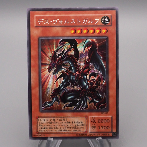 Yugioh des volstgalph - yu-gi-oh,