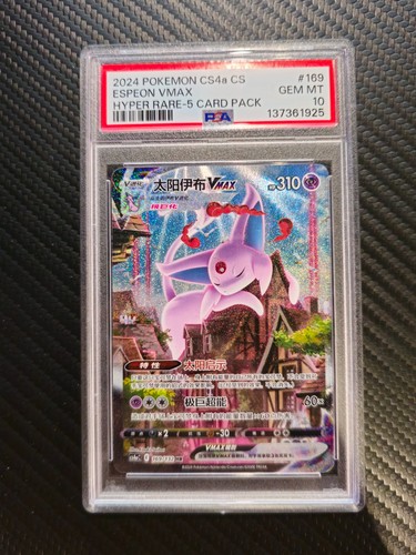 2024 psa pokemon ptcg - 10,