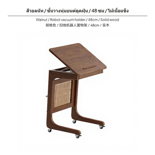 Tavolino laterale mobile
