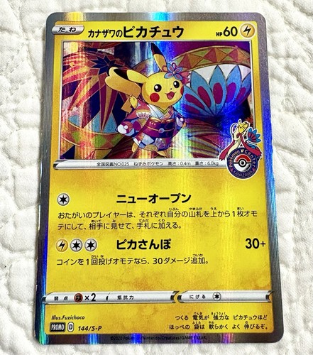 Pokemon tcg kanazawa s - tcg:, kanazawa's