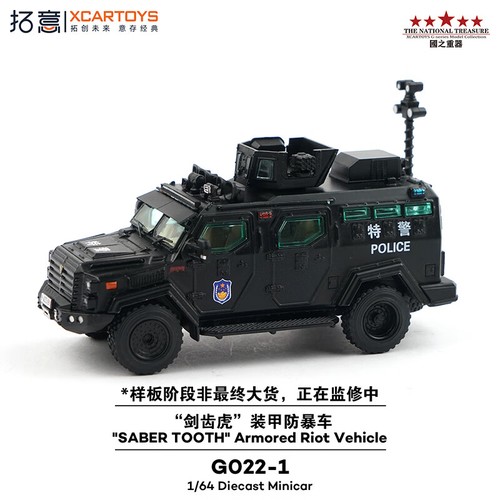 Jeep fuoristrada polizia - jeep, 1/64
