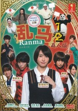 Ranma ½ Live Action Movie