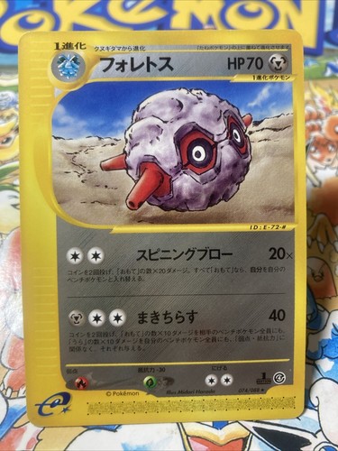Carta pokémon forretress - pokémon,