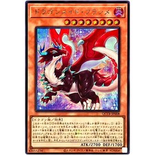Yugioh - Dragonmaid Tinkhec -