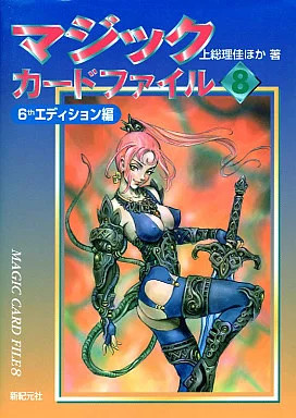 Strategy guide magic card - strategy,