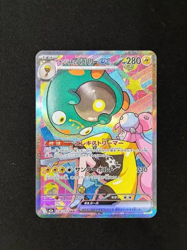 Carta pokemon giapponese 2025 - pokemon,