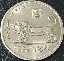 ISRAELE GROSSA MONETA