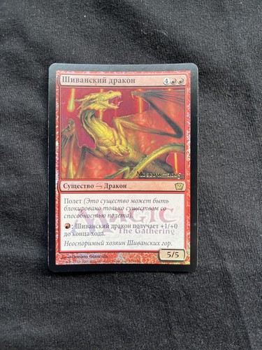 Magic the gathering shivan - magic,