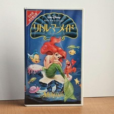 Sirenetta doppiata Disney