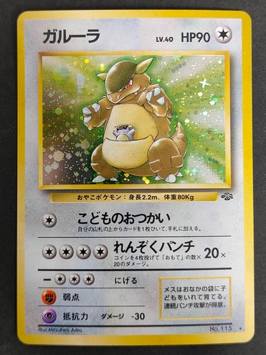 Carta pokemon 115 - 115, kangaskhan