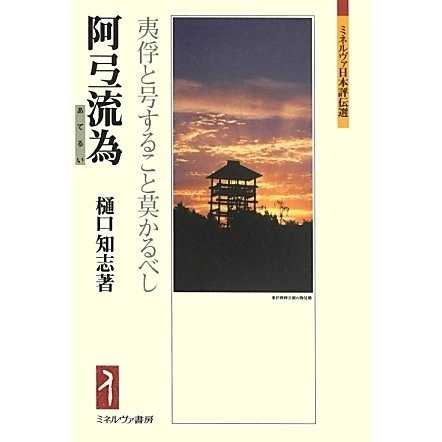 Aterui isei minerva nippon - aterui,
