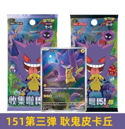 Pokemon sigillato slim - slim, booster