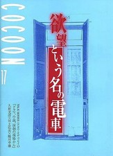 Pamphlet Pamphlet Stage