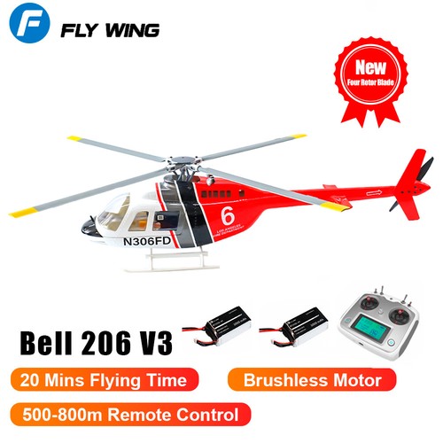Fly wing bell - wing, v3