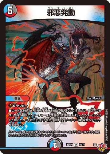 Duel masters tcg - duel,