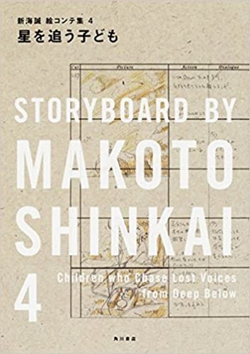 Art book makoto - shinkai,