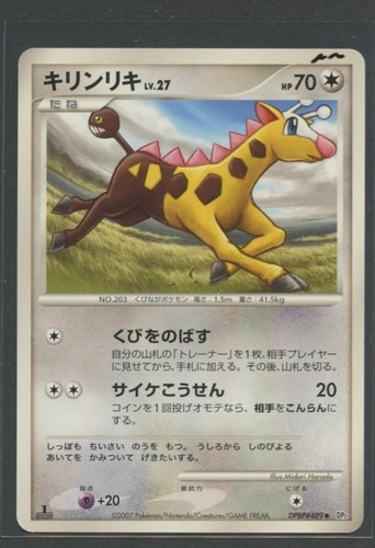 Girafarig secret of - |, the