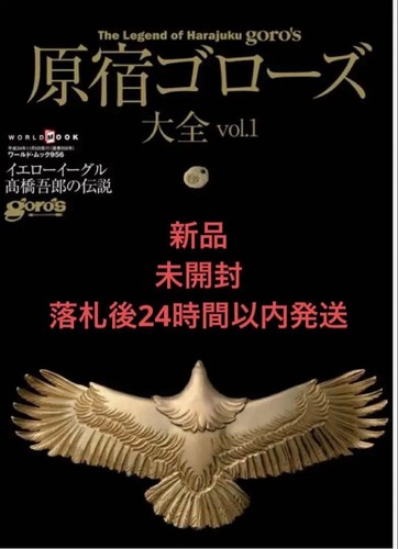 Harajuku gorose encyclopedia - gorose,
