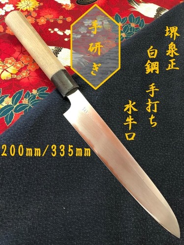 Sakai izumimasa santoku 200 - sakai,