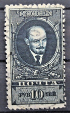 Russia 1925/28 Effige Lenin 10 R. Francobollo Timbrato (C.Z)