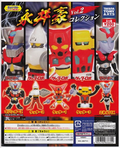 Nagai collection vol 2 - go,