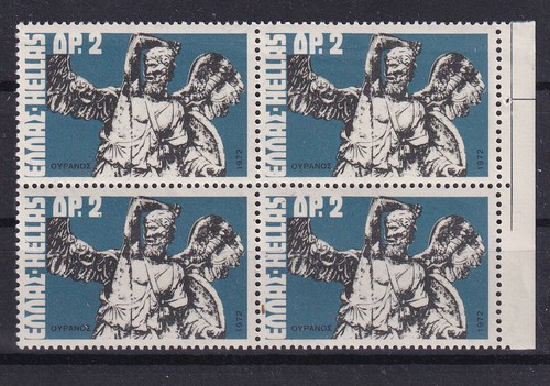 Grecia 1972 mitologia - 1972,