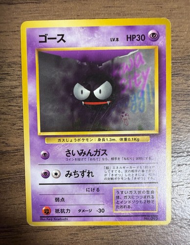 Gastly rarity symbol set - no,