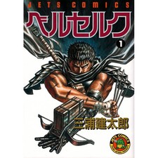BERSERK Japan NUOVO