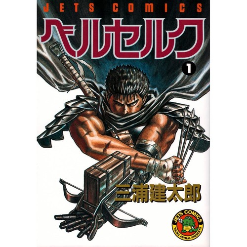 Berserk japan nuovo - berserk,