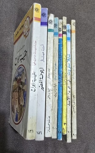 Lot novels abeer arabic - lot,