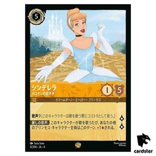 Cenerentola melody weaver - cenerentola,