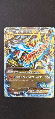 Mcharizard xy2 055 wild - xy2,