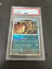 Umbreon Master Ball Mirror